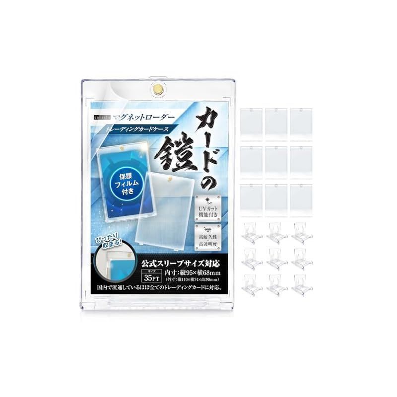 【10箱】マグネットローダー４個、スタンド４個 新品未使用 カードの守護神 Amazon.co.jp: FUNMADE カードの守護神 マグネットローダー [4重