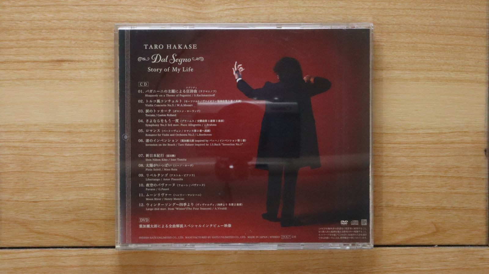 国内盤CD☆葉加瀬太郎/Taro Hakase□ Dal Segno ～Story of My