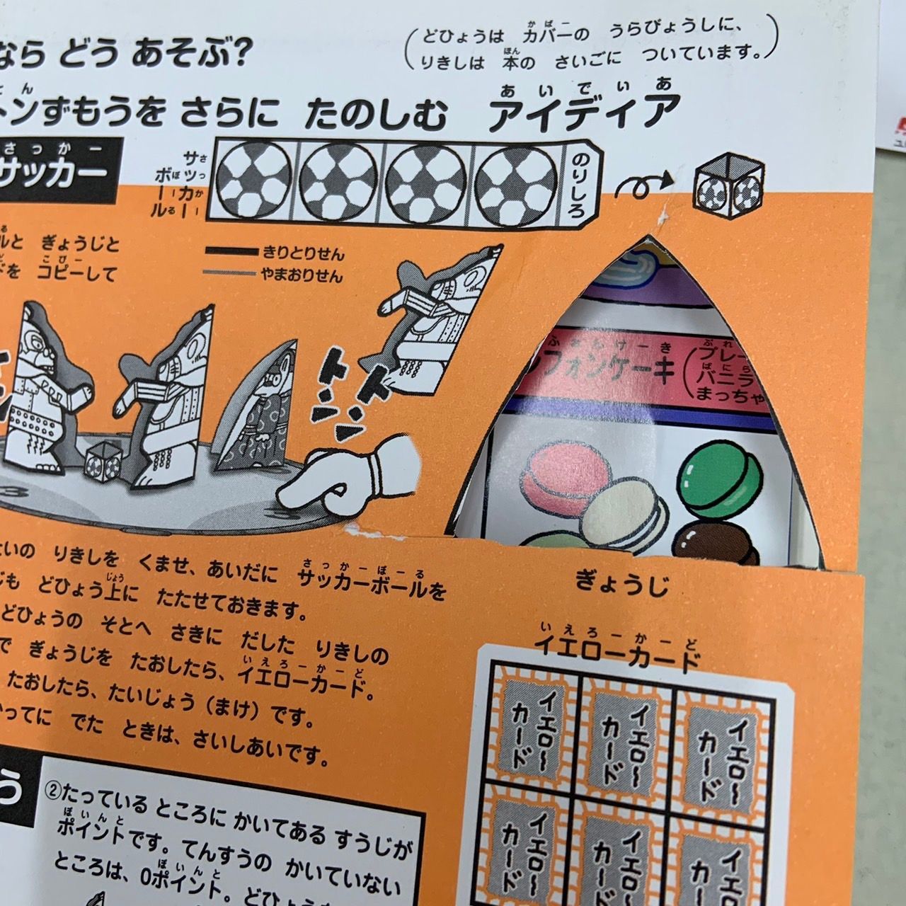 かいけつゾロリ85冊セット　 原ゆたか ポプラ社 かいけつゾロリ85冊セット 原ゆたか ポプラ社