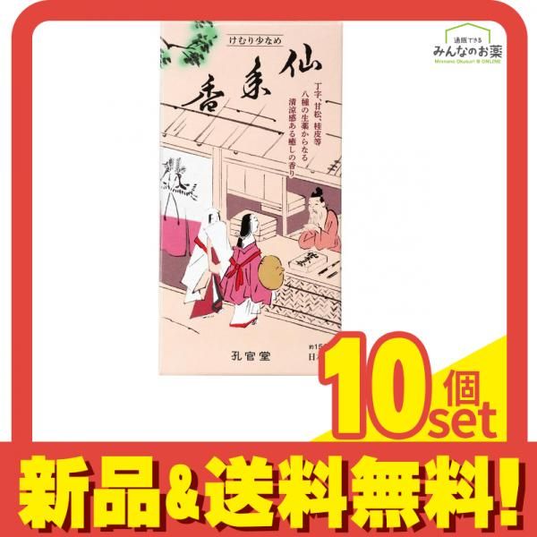 新仙年香 バラ詰 150g 10個セット