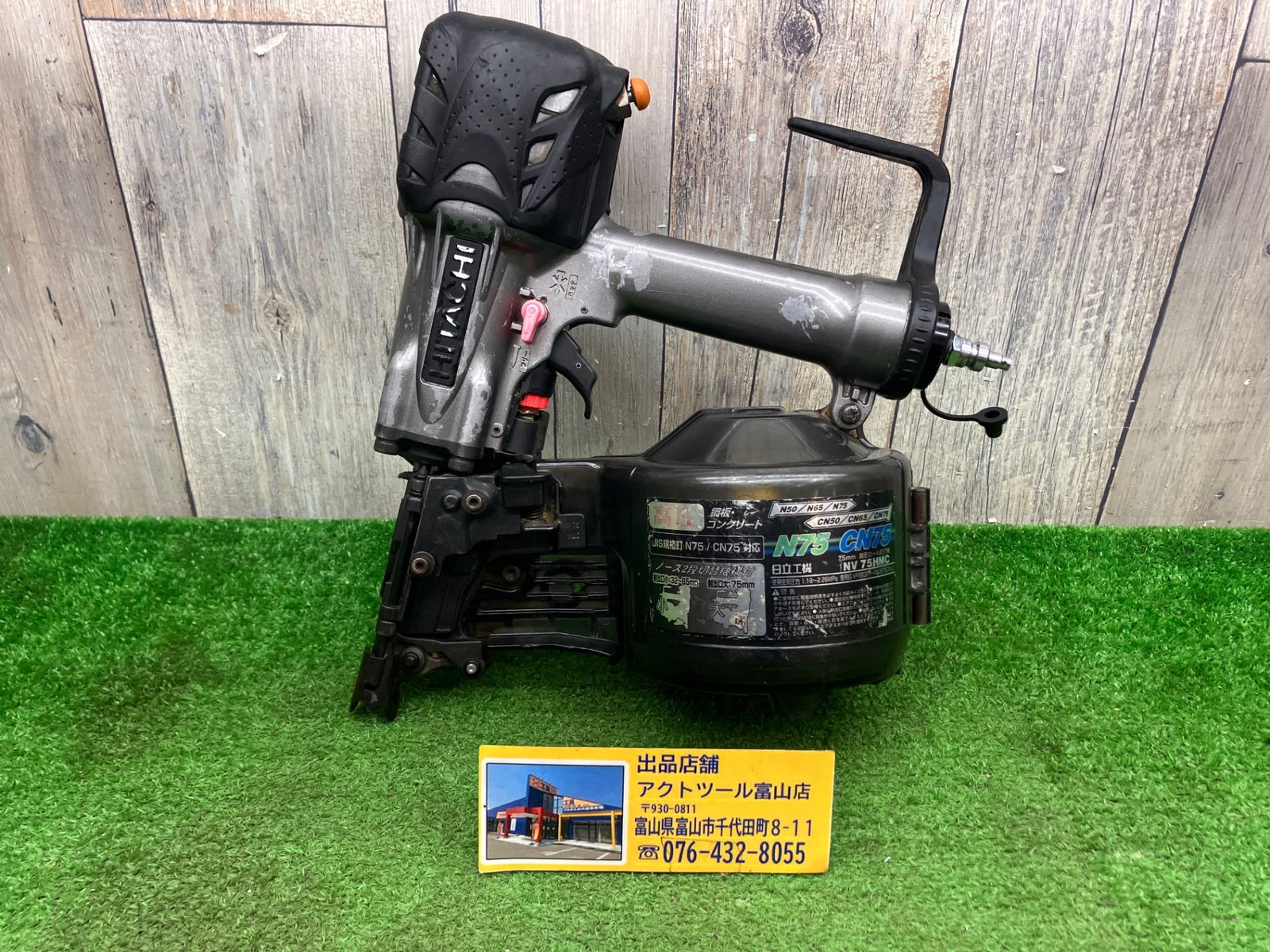 中古品】◇ハイコーキ(HIKOKI ※旧:日立工機) 高圧エア釘打ち機 NV75HMC(G)◇アクトツール富山店◇C - メルカリ