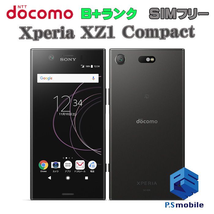 中古】SO-02K Xperia XZ1 Compact【美品 利用制限○】SIMロック解除 ...