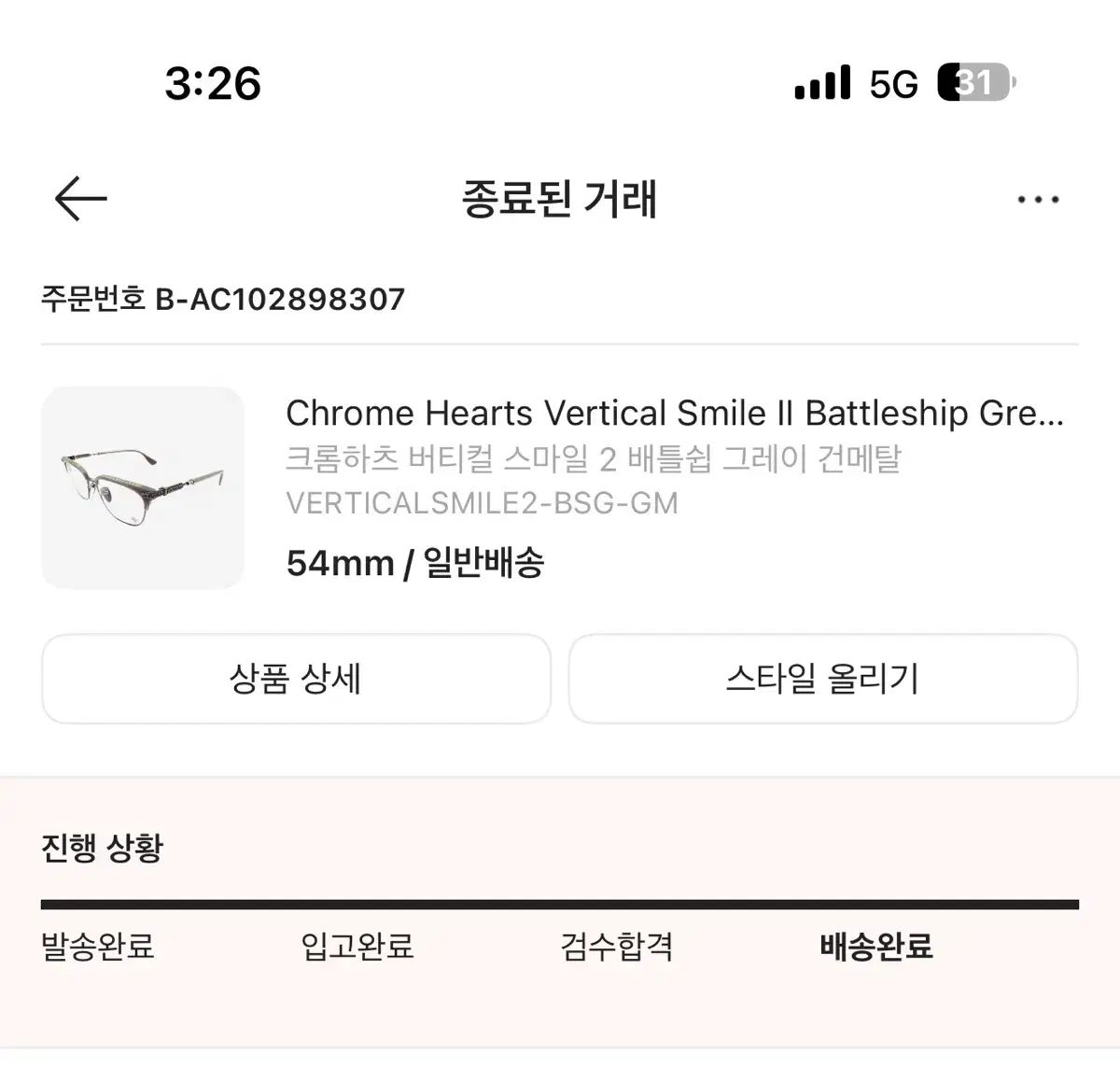 クロムハーツ バーティカルスマイル2 グレー