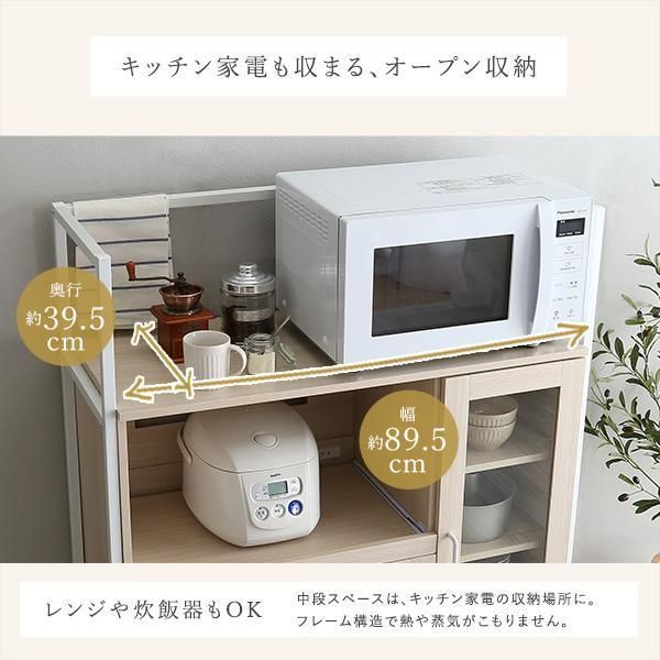 さわやかなオシャレ レンジ台【Frais】キッチン収納 コンセント