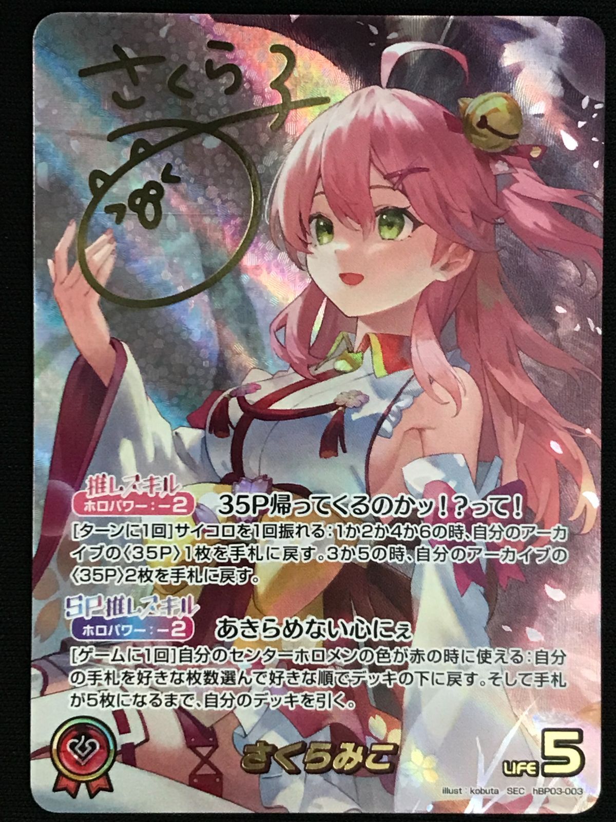 ホロライブカードゲーム　さくらみこ sec psa10 ホロライブカードゲーム さくらみこ sec psa10 - メルカリ