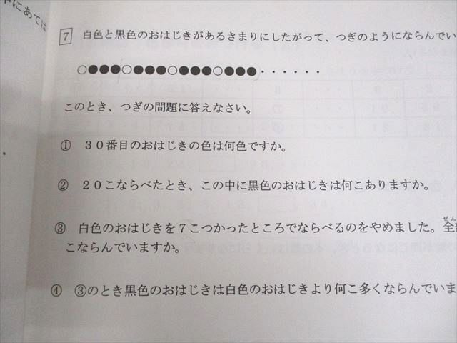 浜学園 小3 最高レベル特訓 算数 第1〜3分冊 通年セット 2020 計3冊 016m2D 浜学園 最高レベル特訓算数 小3 無記入美品 確認テスト付き