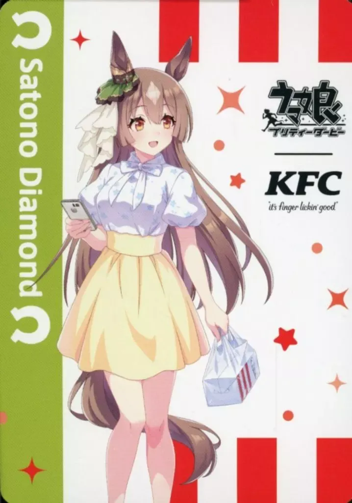 2025年最新】ウマ娘 kfc サトノダイヤモンドの人気アイテム - メルカリ