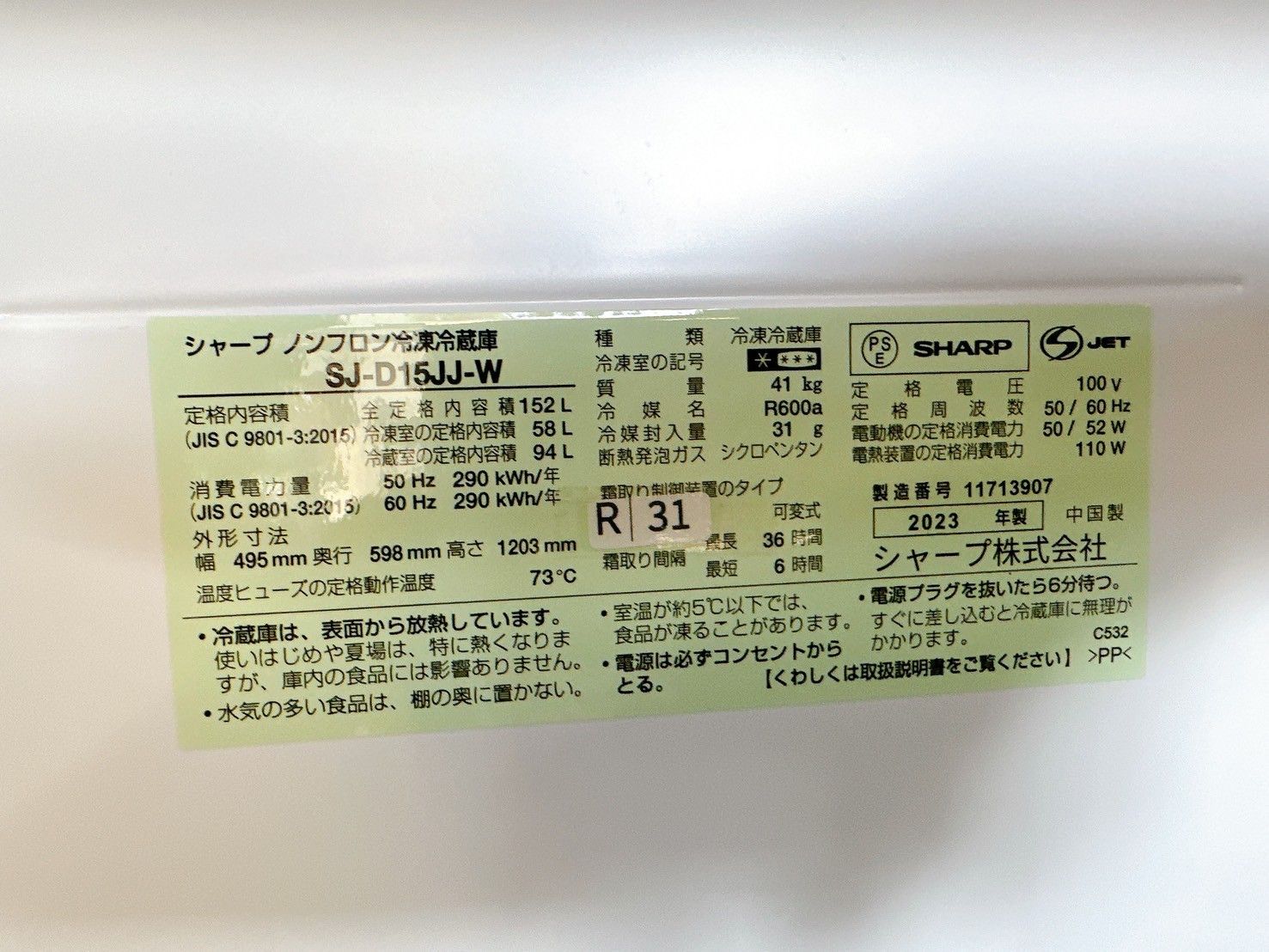 大阪送料無料☆3か月保障付き☆冷蔵庫☆2022年☆シャープ☆2ドア☆SJ