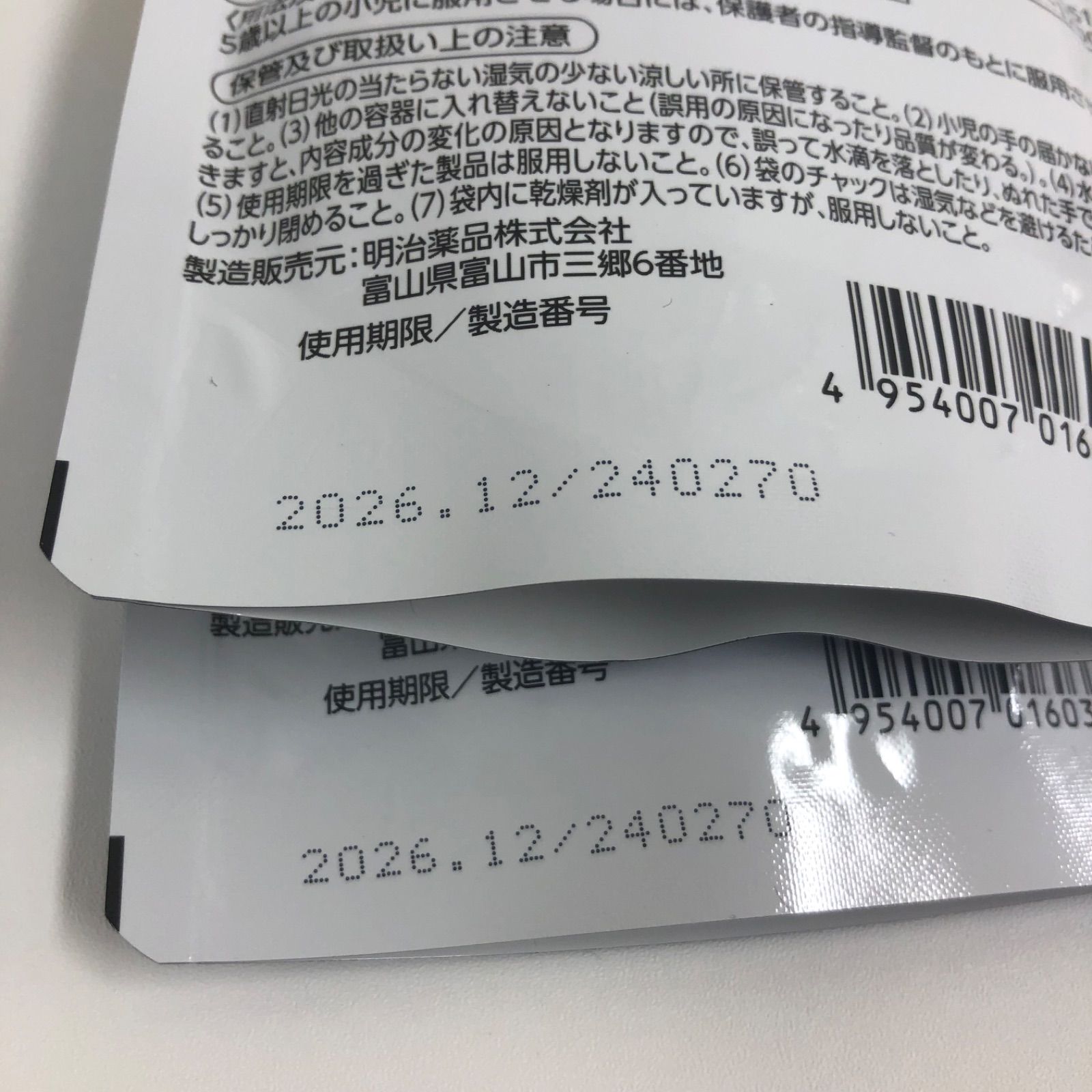 H207 明治薬品 ラクトロン 180錠×2袋 （60日分） - メルカリ 