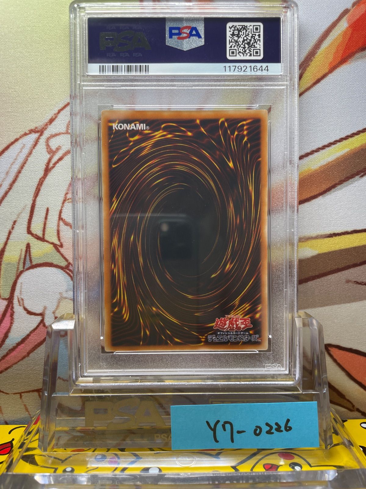 PSA9 鎧黒竜－サイバー・ダーク・ドラゴン レリーフ