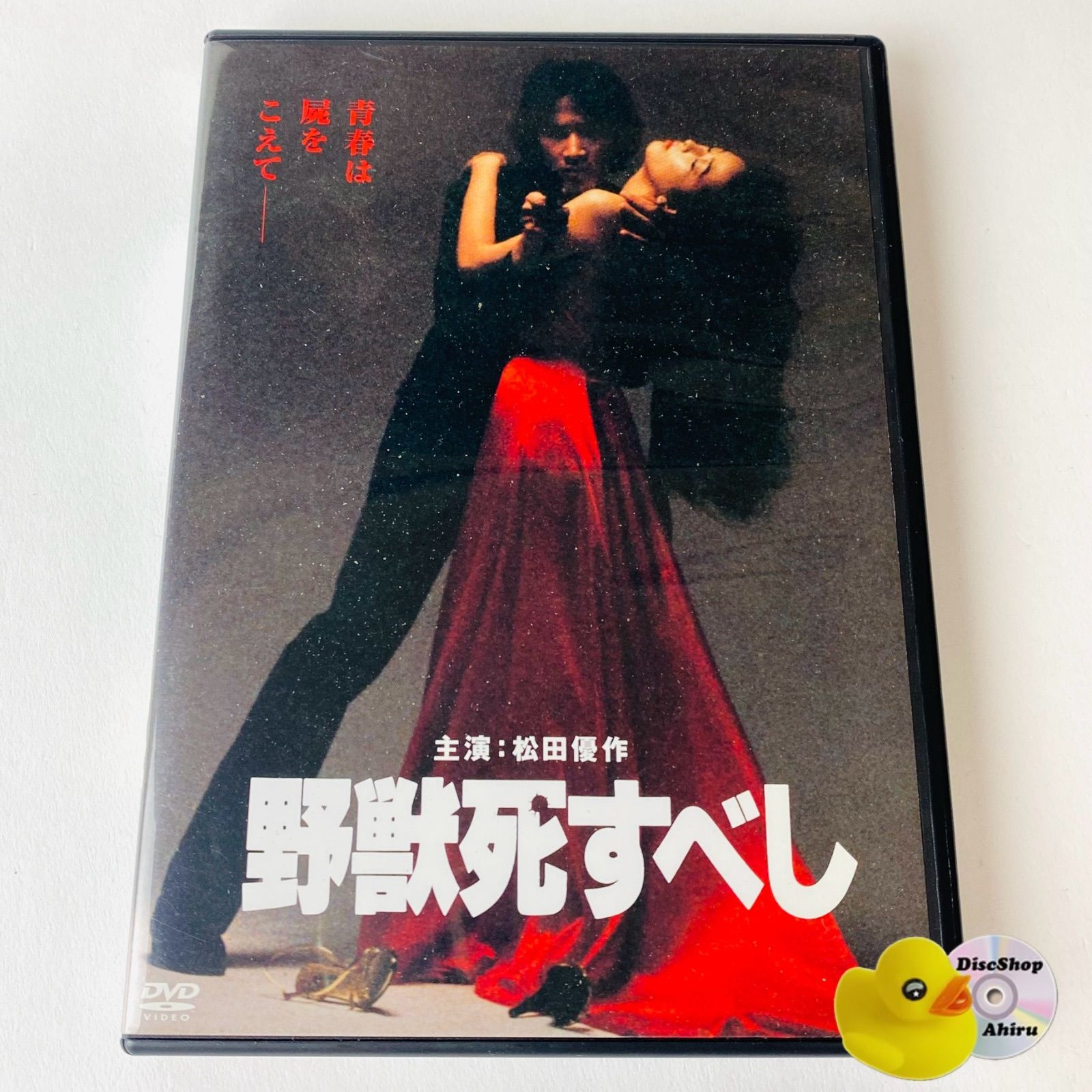 【中古】 Lio ＋DVD JoseMerce ラ・ジュテ -HDニューマスター版- [DVD]|HARDOFFオフモール