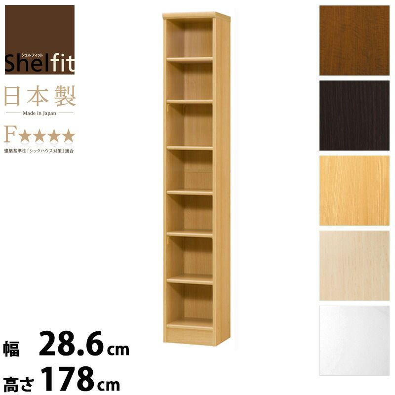 エースラック 幅30 高さ180 本棚 収納ラック 書棚 薄型ラック 壁面収納 木製家具 家具 スリム収納 おしゃれ収納 可動棚 組立簡単