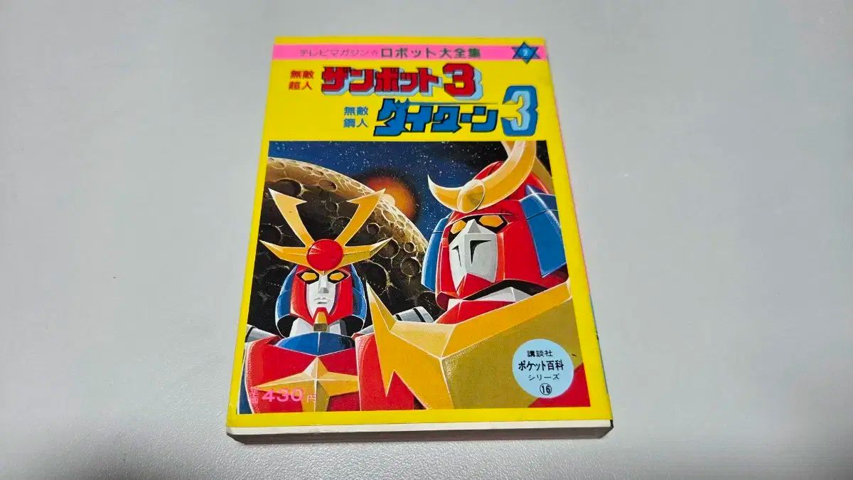 茶道具 京山焼 岡本陶洲造 松坂帰庵筆『鶴雲』 茶碗 高台脇に在印 共箱