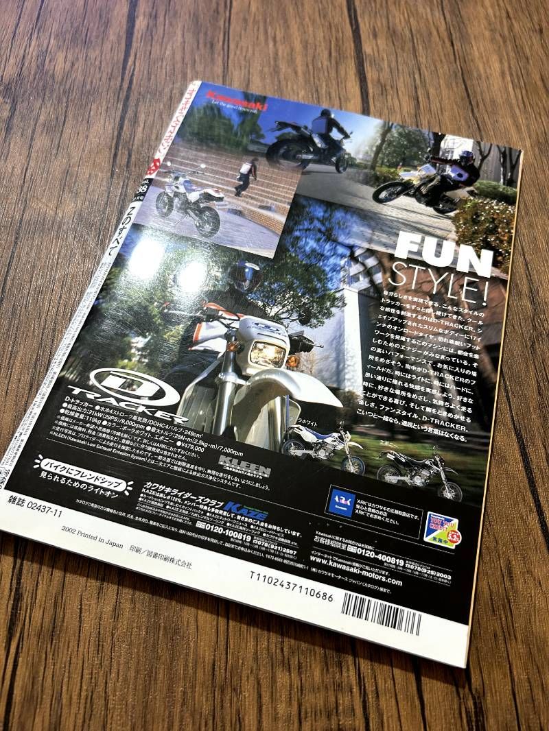 Kawasaki カワサキバイクマガジン 2002年11月号 vol.38/特集:バイク史
