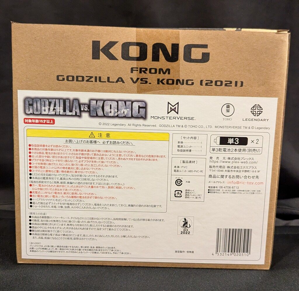 FROM GODZILLA