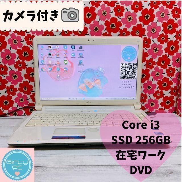 新品SSD搭載✨】動作良好の富士通ノートパソコン白✨オフィス✨在宅 