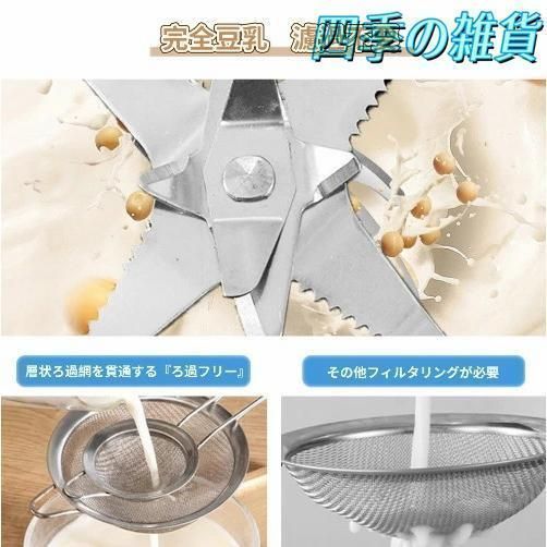 豆乳メーカー ミキサー