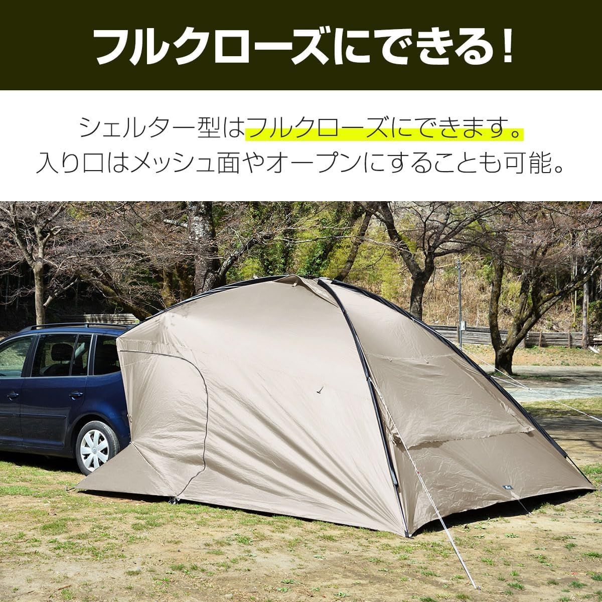 車中泊 デイキャンプ