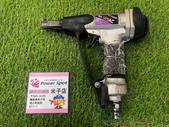 HiKOKI旧日立工機 ばら 釘打機 NH125AC エアー工具 大工 125mm 品