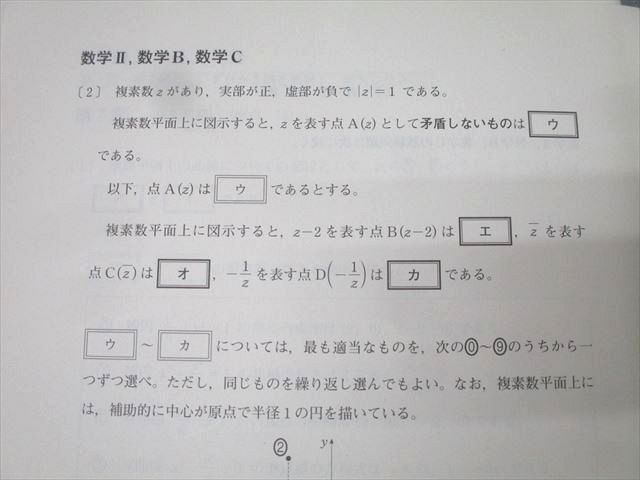 最新作，新作 ベネッセ/駿台 大学入学共通テスト模試 第1回 ベネッセ