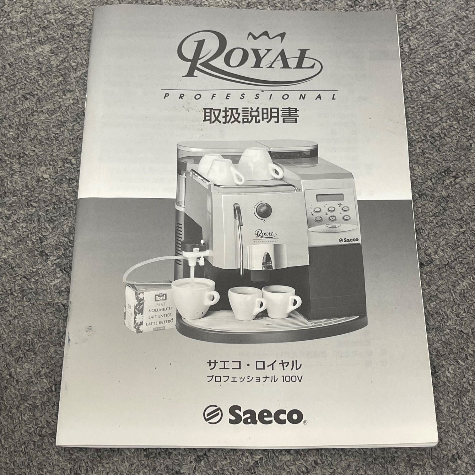 NPA ジャンク Saeco Royal サエコ ロイヤルエスプレッソマシン 電気コーヒー湯沸かし器 SUP016E