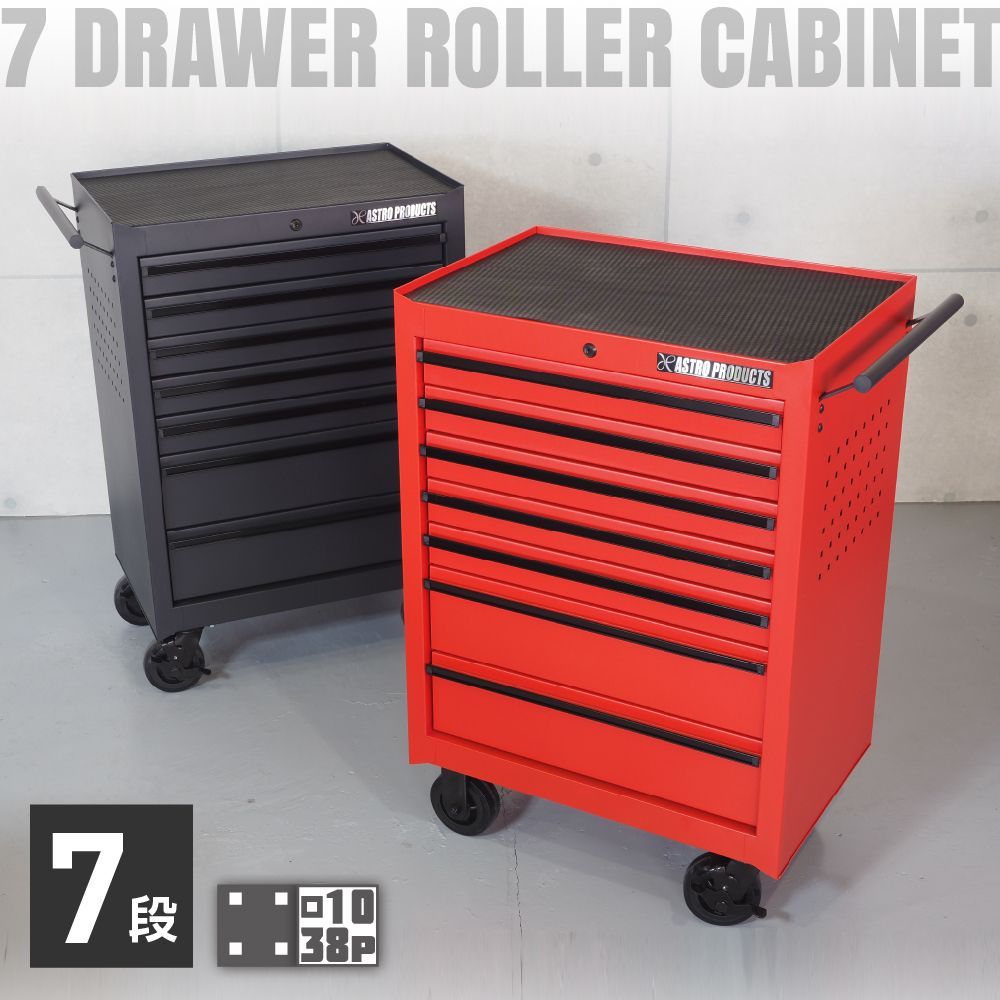 アストロプロダクツ ロールキャビネット 7段 ブラック RC699D 個人住所は送料5 500円 代引 同梱不可 荷卸手伝必須