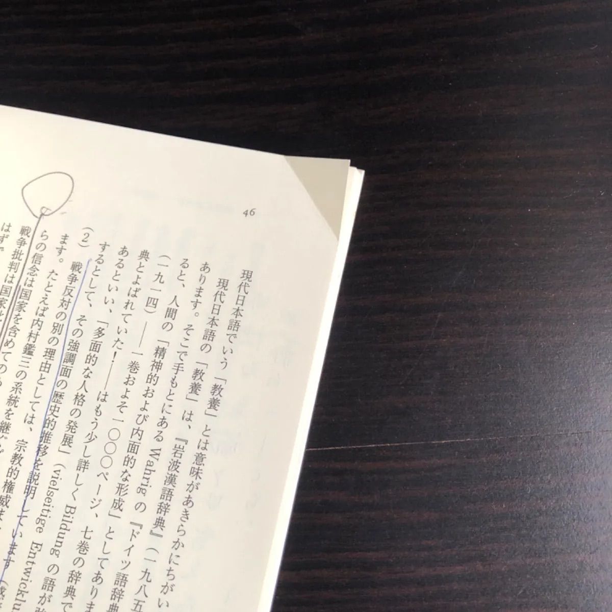 中古】 教養の再生のために: 危機の時代の想像力 - メルカリ