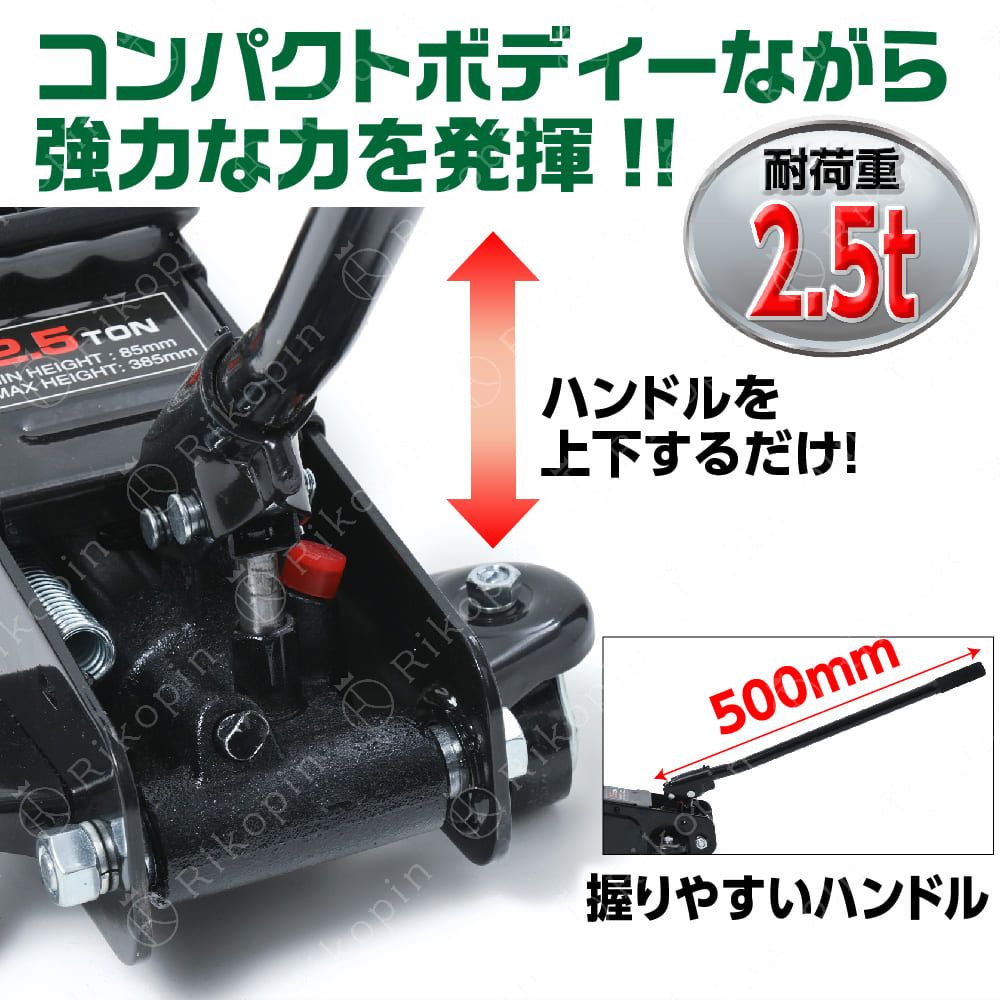 ジャッキ 2.5t ガレージジャッキ フロアジャッキ 油圧ジャッキ 車用 