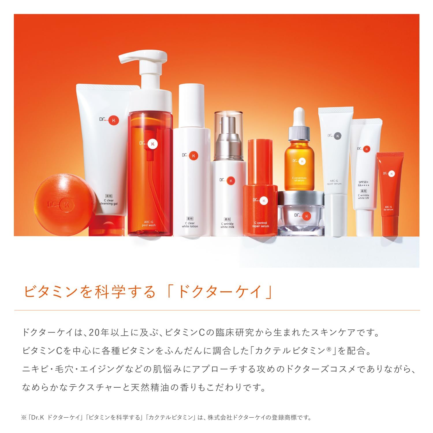 新品 ドクターケイ(Dr.K) ドクターケイ Cコントロールリペアセラム 