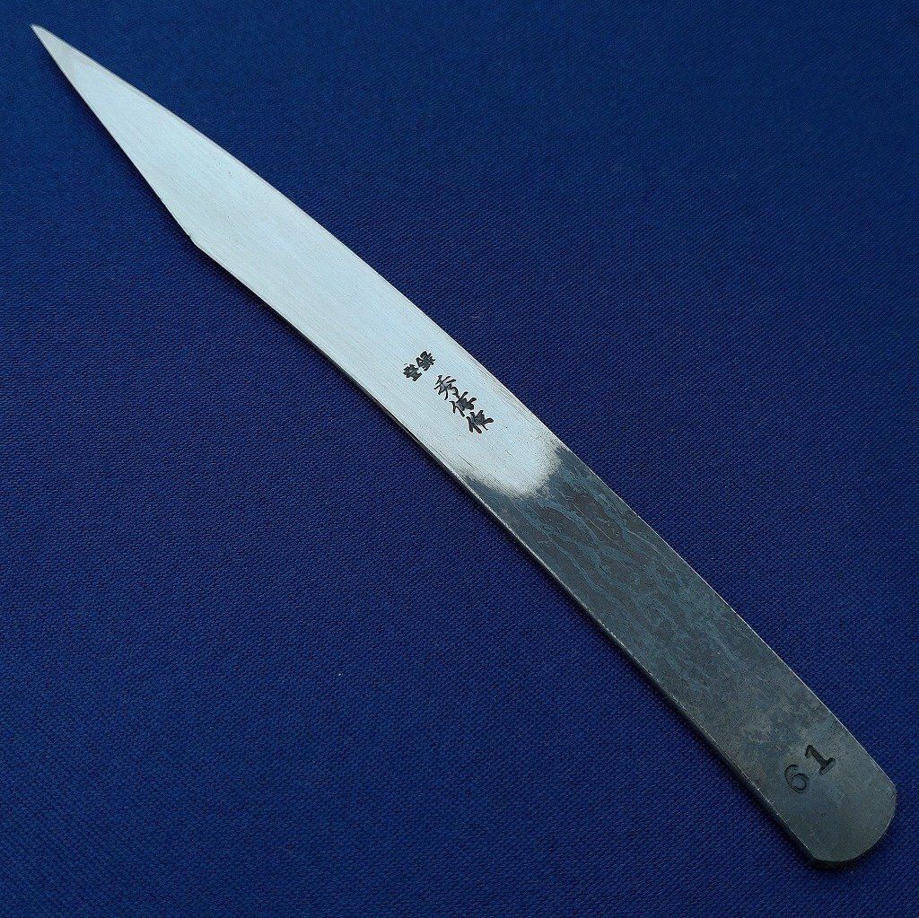 接木小刀 銅付小刀 秀作 61 全長約182㎜ 刃幅約16㎜ 切出小刀 盆栽 刃物 日本製 2794