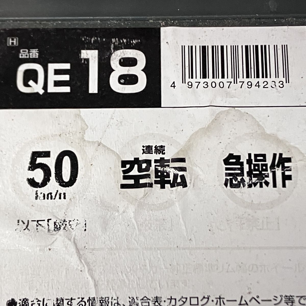 バイアスロン クイックイージー