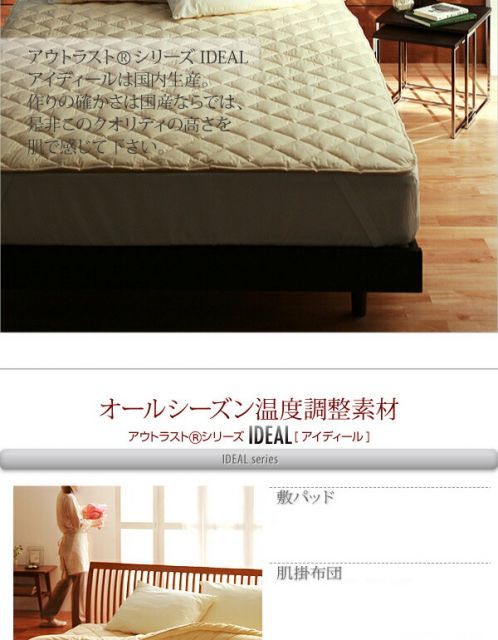 IDEAL アイディール2枚合わせ掛布団