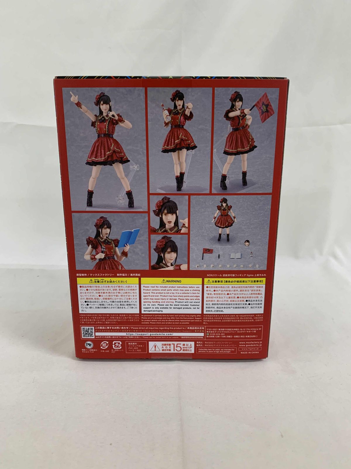 未開封】figma 上坂すみれ GOODSMILE ONLINE SHOP限定 - メルカリ