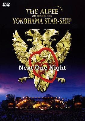 【】25th Summer 2006 YOKOHAMA STAR-SHIP Next One Night [DVD]