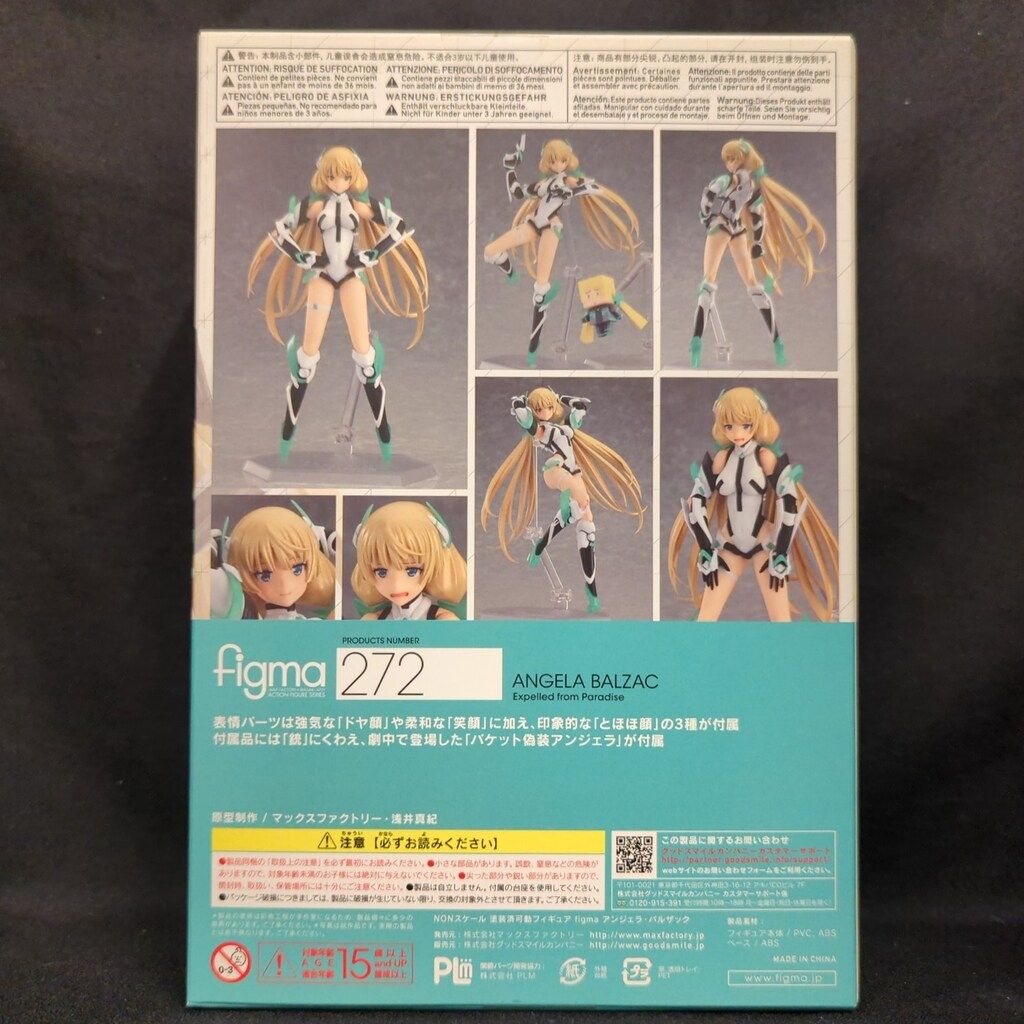 アンジェラ・バルザック三等官「figma272 楽園追放」マックスファクトリー アンジェラ・バルザック三等官「figma272 楽園追放