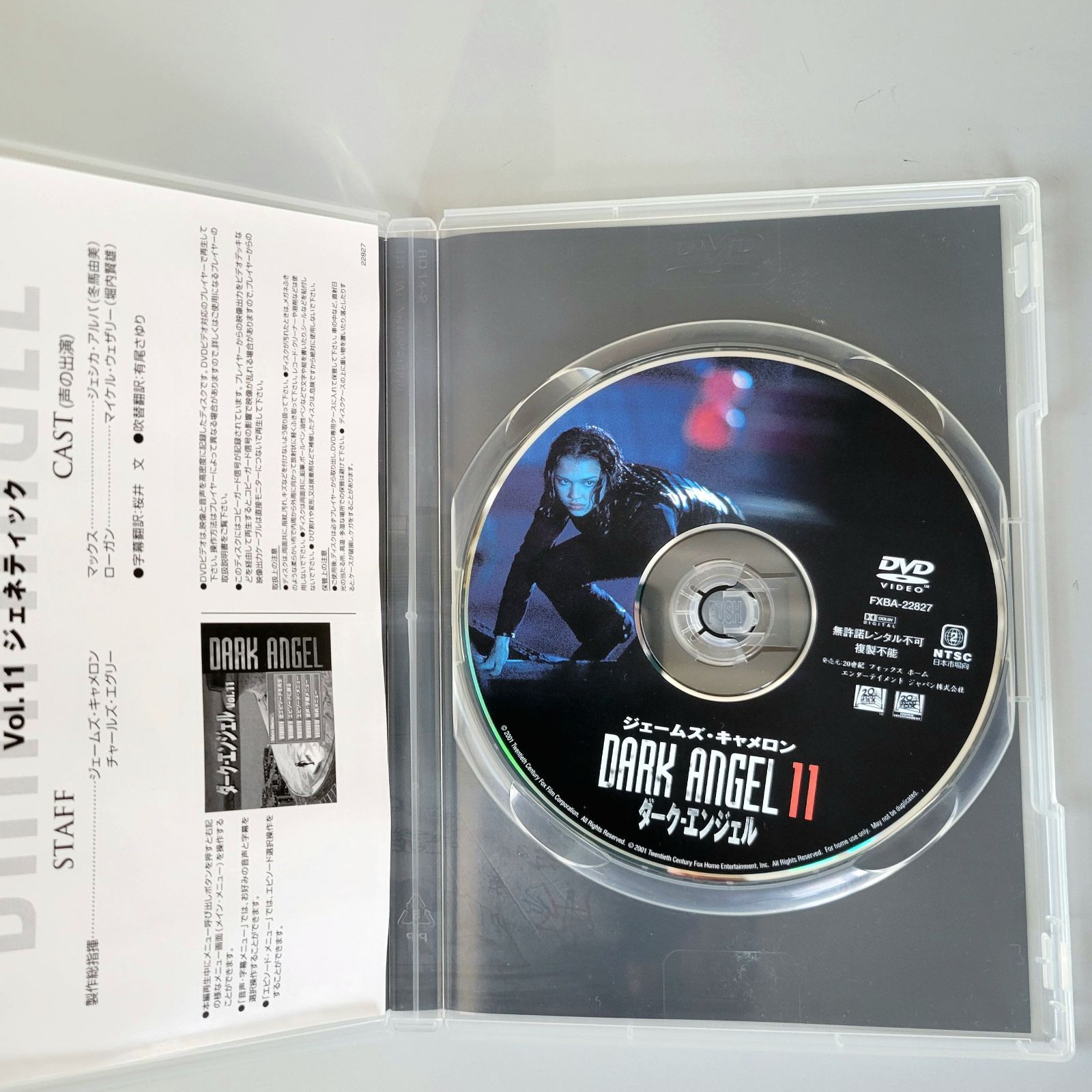 中古 DVD ジェームス・キャメロン ダークエンジェル2（7～11