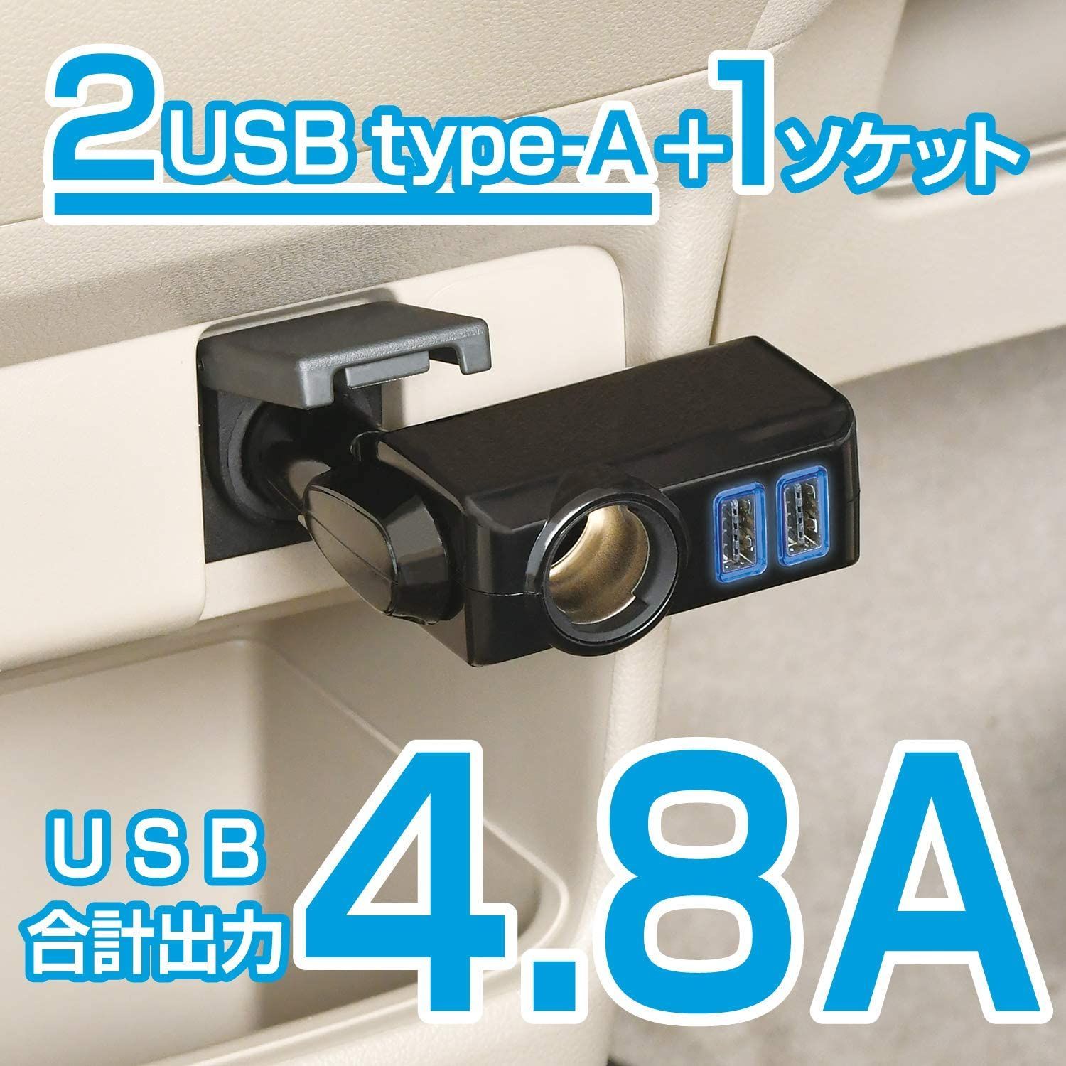 セイワ(SEIWA) 車内用品 シガーソケット増設分配器 ソケット1連+USB2 メルカリ