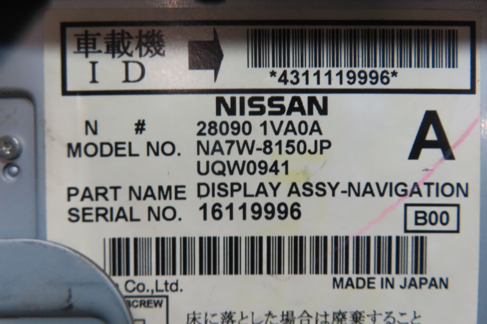 ☆F0676/日産純正 セレナ FC26 前期型 28090 1VA0A NA7W-8150JP