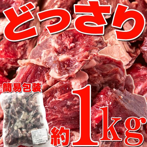 60日間熟成柔らかジューシー牛ヒレ肉サイコロステーキ1kgNK00000062