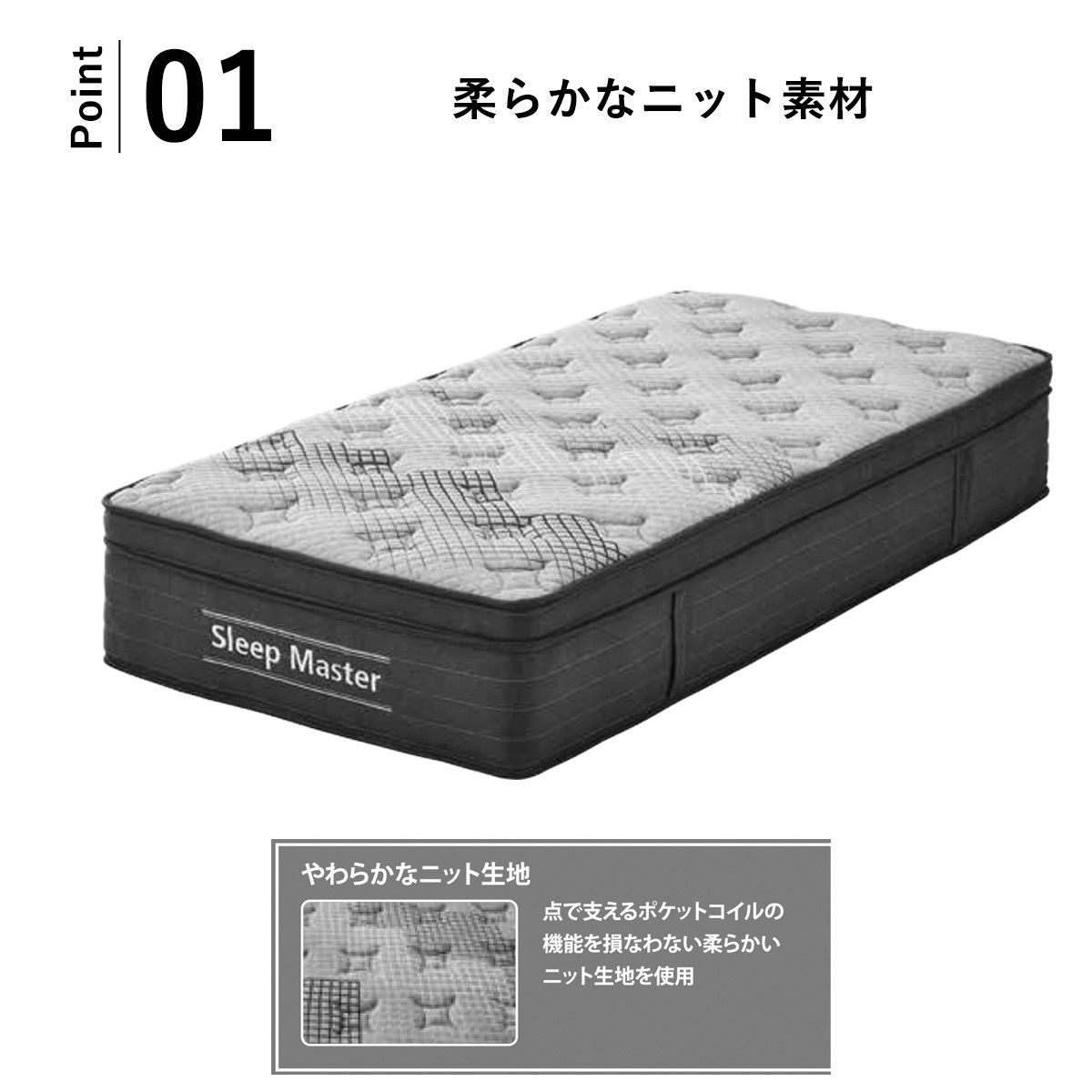 セミダブルサイズ