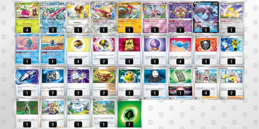 ポケモンカード アマージョex【構築済みデッキ】スリーブ付き