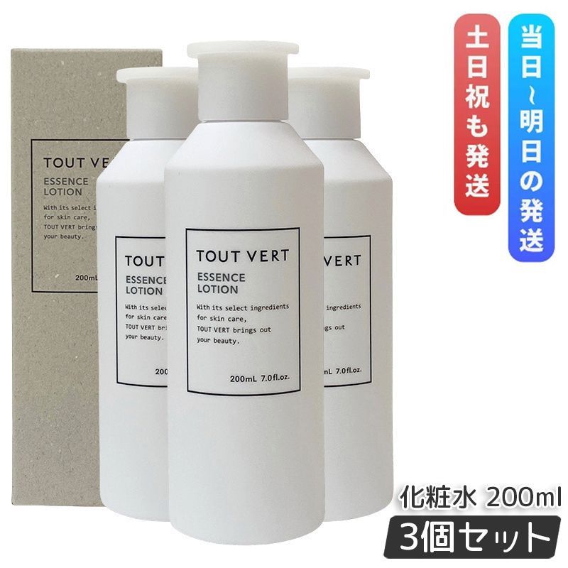 トゥベール 乾燥・敏感肌対策セット3点セット 公式】トゥヴェール