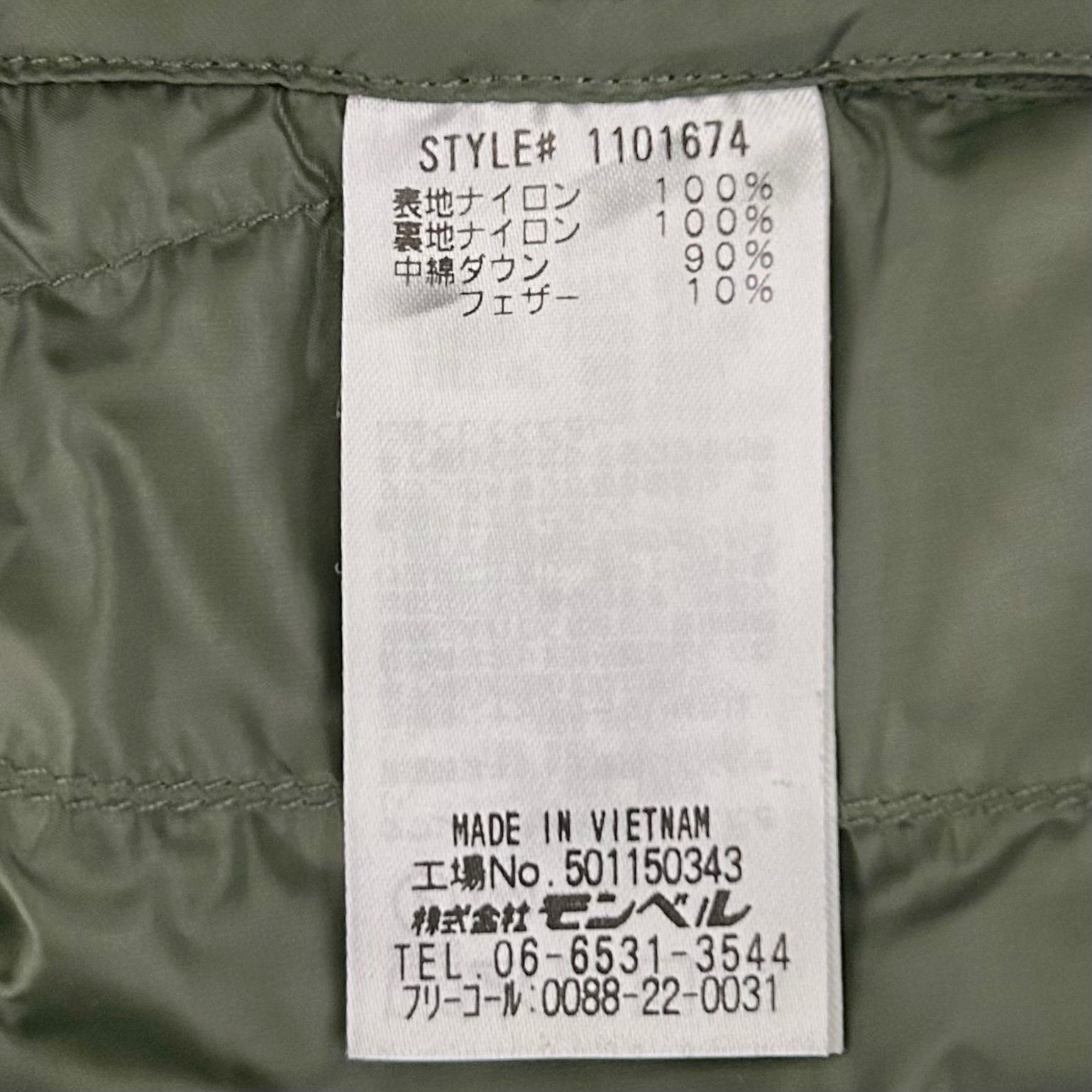 タウンユース 1101674