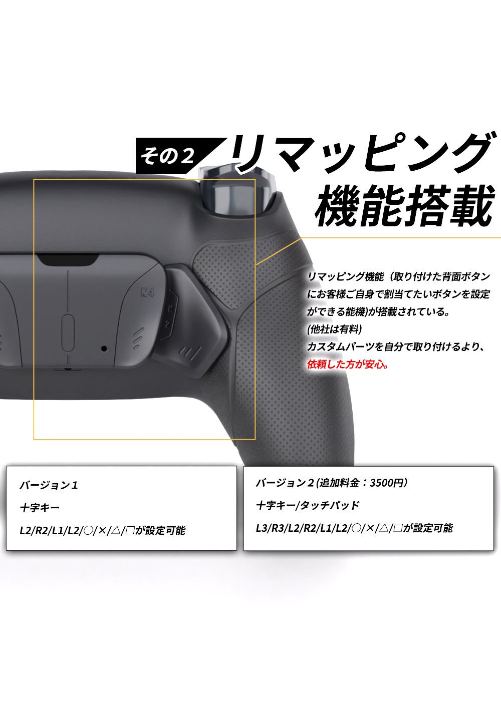 PS5カスタムコントローラー DualSense 背面パドル4つ MERKA.G - MERKA