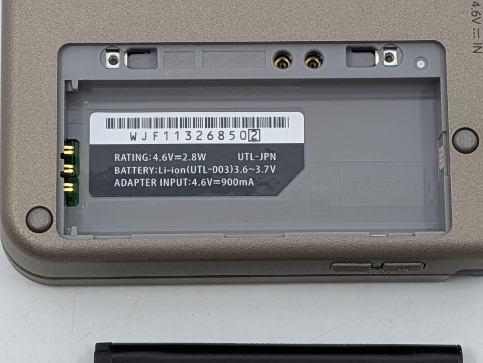 済 ニンテンドーDSi