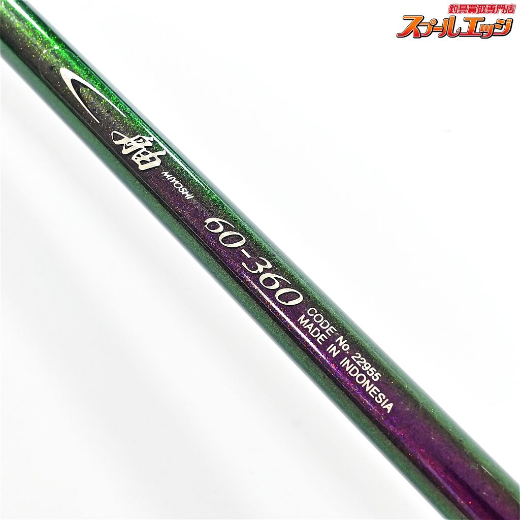 【シマノ】 舳 ミヨシ 60-360 SHIMANO MIYOSHI マダイ ヒラメ ワラサ
