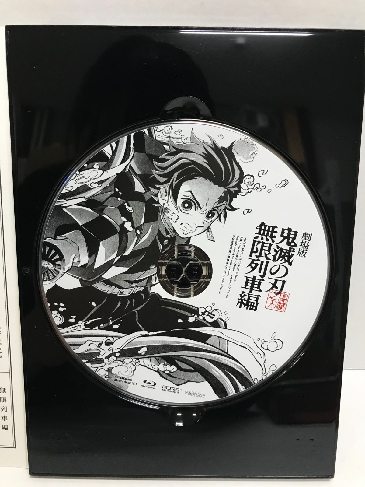 33. 劇場版 鬼滅の刃 無限列車編 完全生産限定版 Blu-ray (特典未開封