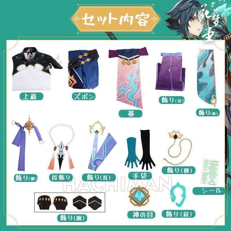 cosplay