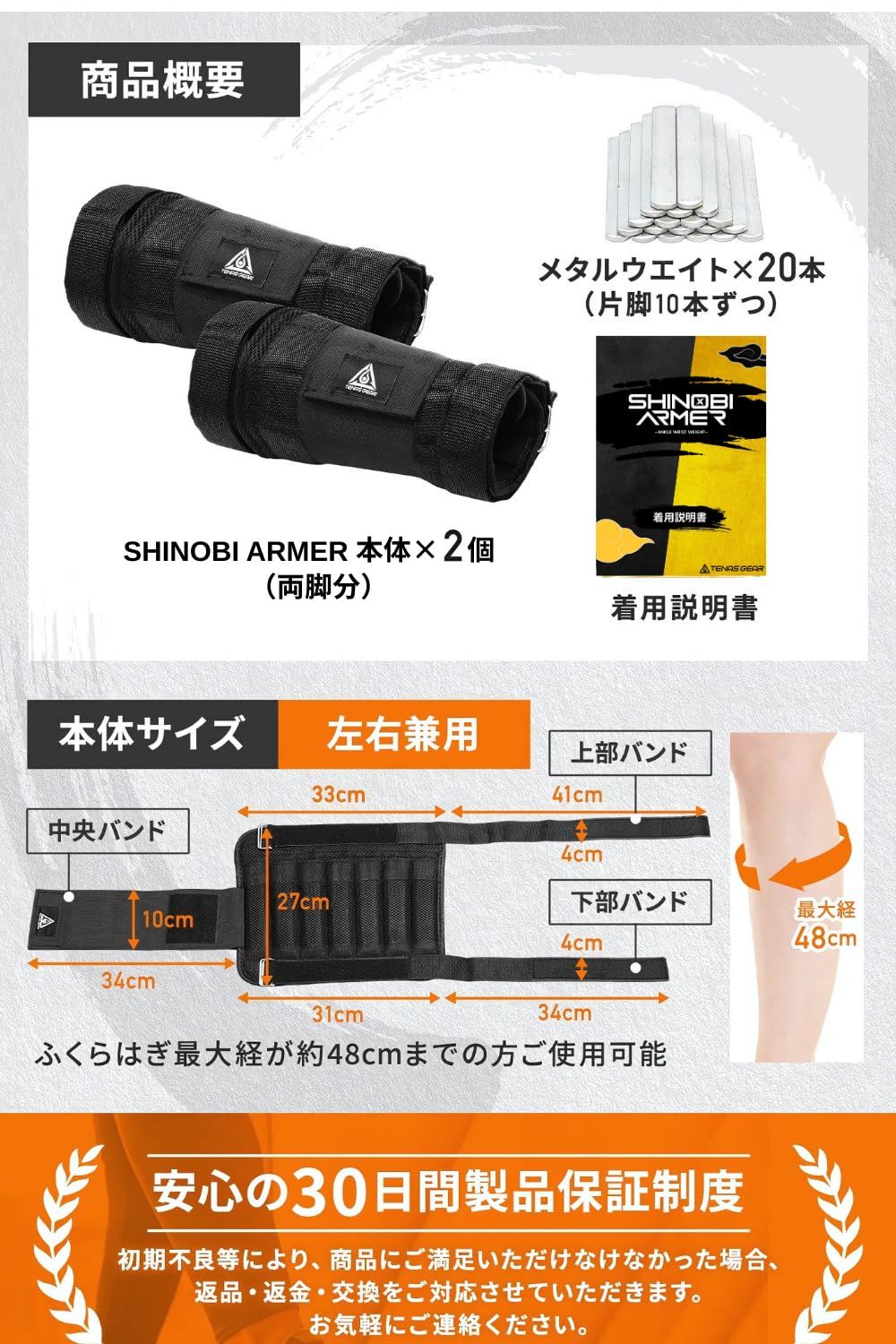 TENASGEAR シノビウェイト【厚み30％オフ服下着用可】アンクルウェイト 