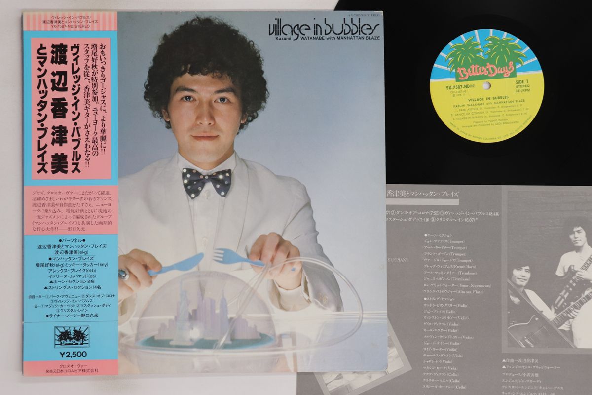LP Kazumi Watanabe Village In Bubbles YX7587ND BETTER DAYS